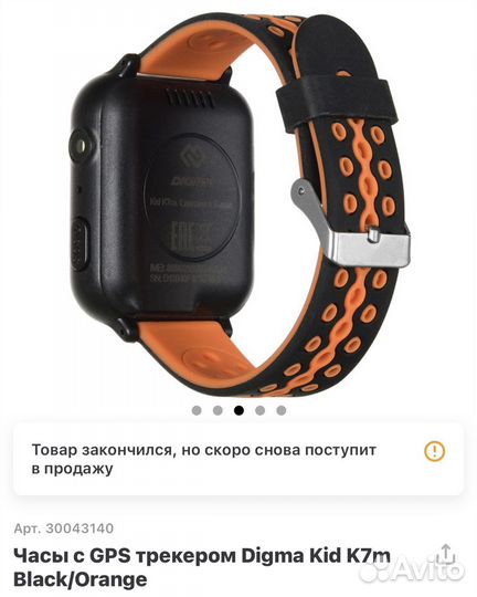 Детские смарт часы