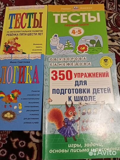 Прописи.Развивающие пособия. Методички.Новые