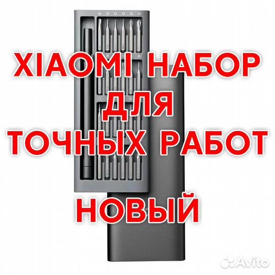 Xiaomi Mijia Precision screwdriver set mjjxlsd002Q