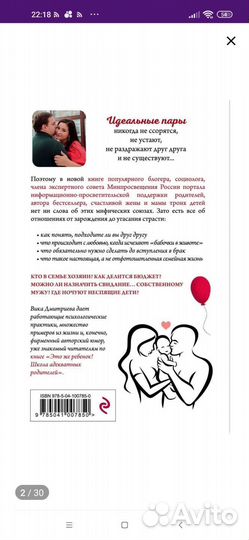 Книга Это же любовь Вика Дмитриева