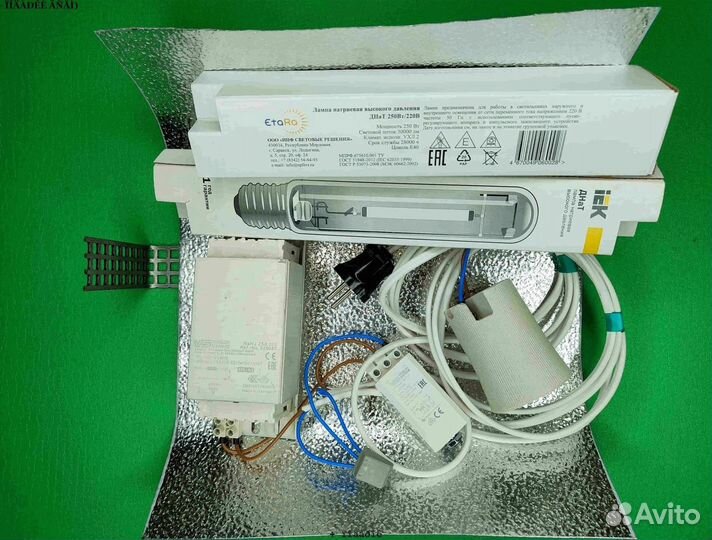 Комплект днат 250 Вт с отражателем