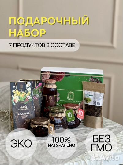 Подарочные наборы варенья