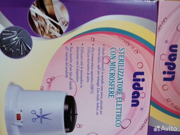 Стерилизатор для маникюрных инструментов