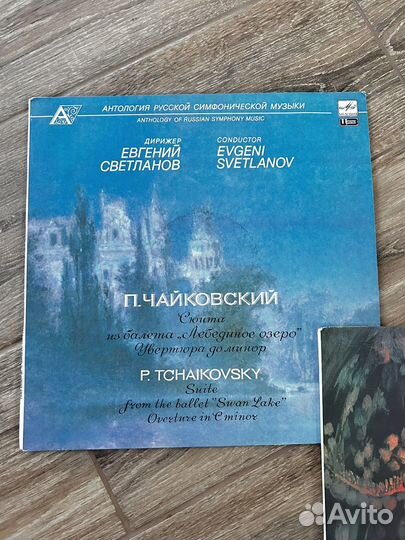 Виниловые пластинки классика