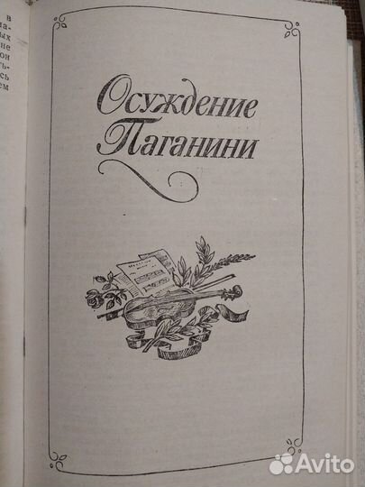 Анатолий Виноградов. Романы
