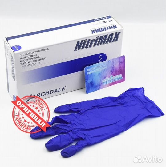 Перчатки нитриловые Nitrimax