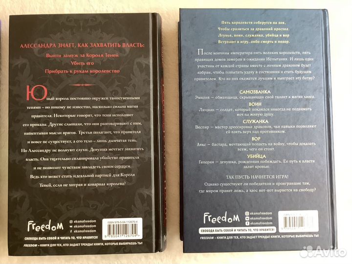 Книги фэнтези young adult