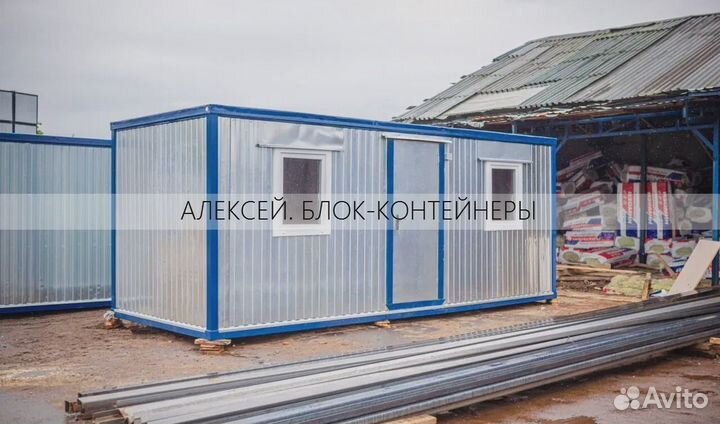 Блок контейнер на участок с рассрочкой до 12 месяцев