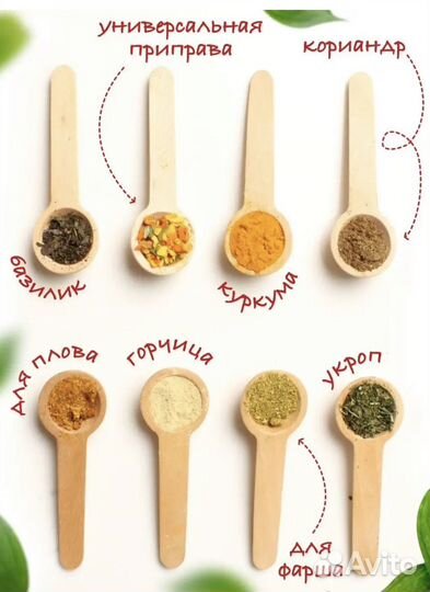Набор для специй новый