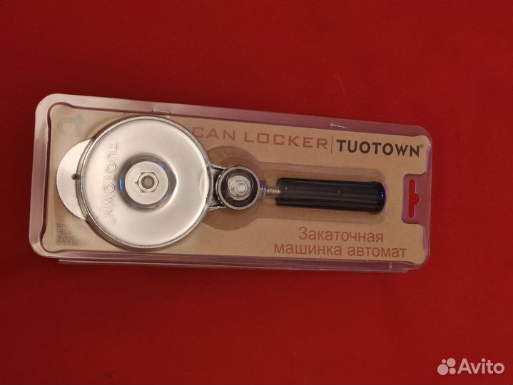 Закаточная машинка для банок, автомат