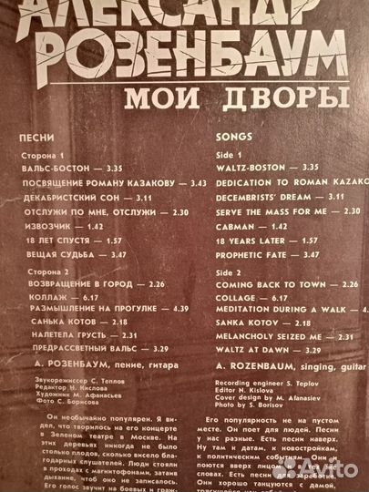 Александр Розенбаум песни (винил)