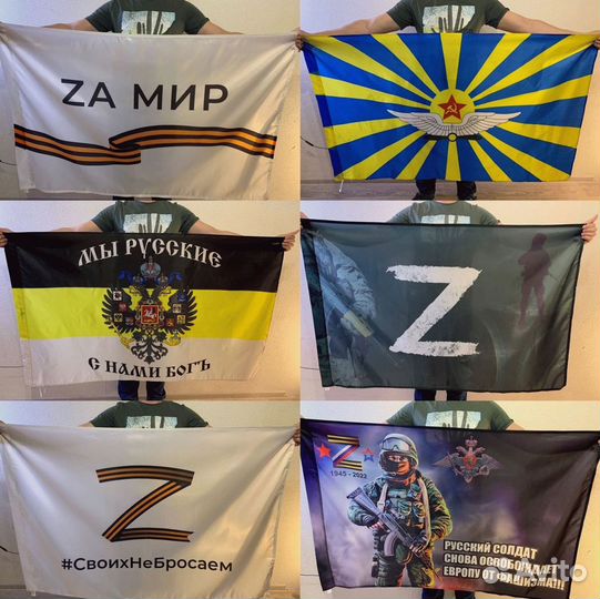 Флаги оптом №43