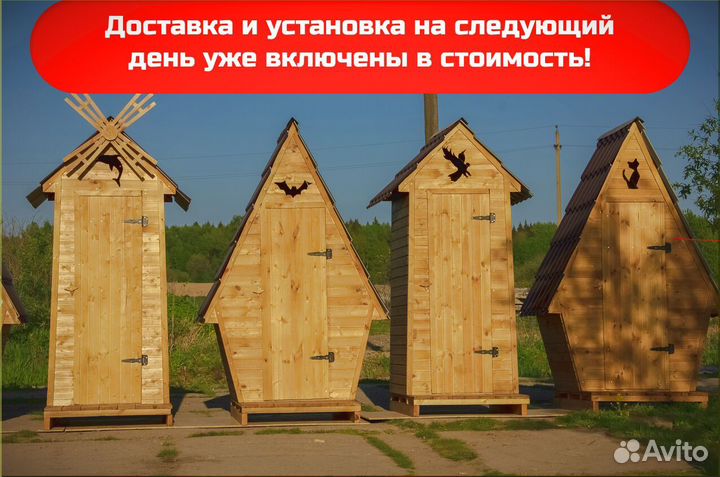 Дачный туалет от производителя ACC339