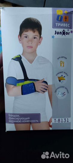 Бандаж для плеча и предплечья