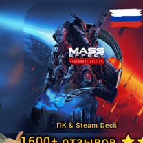 Mass Effect Legendary Edition + Andromeda Deluxe