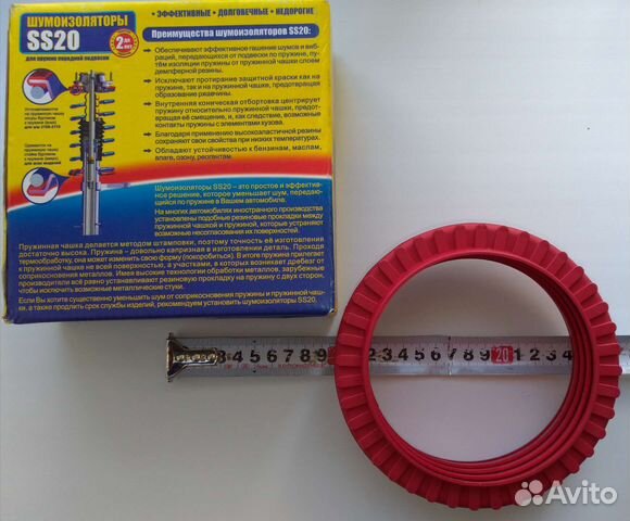 Шумоизолятор передней подвески SS20 64101