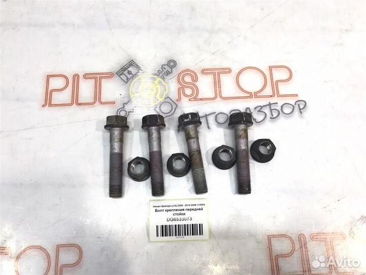 Болт крепления передней стойки Nissan Qashqai (J1