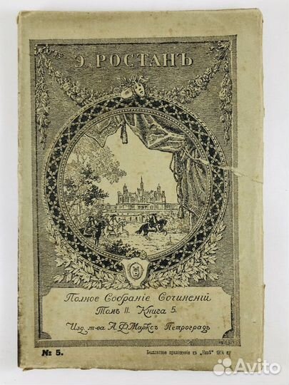 Старинные,антикварные царские книги