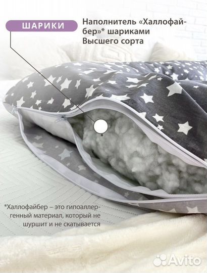 NatureBaby подушка для беременных анатомическая