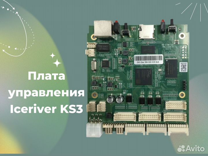 Материнская плата iceriver ks3 M/L