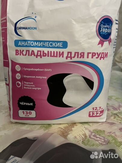 Вкладыши для груди