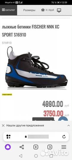 Лыжные ботинки fischer классические