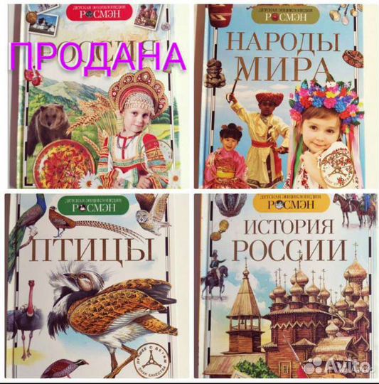 Энциклопедия книги детям