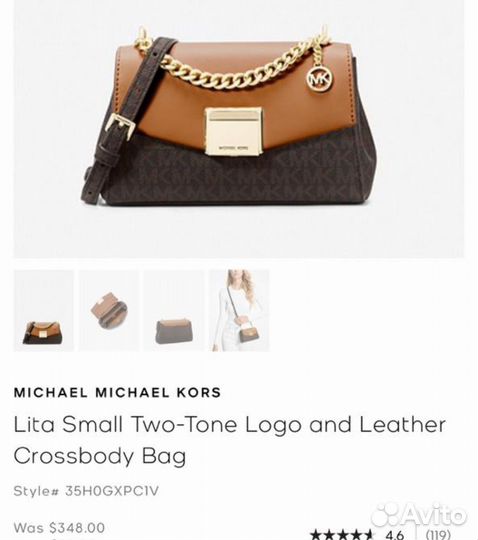 Сумка michael kors кроссбоди оригинал коричневая