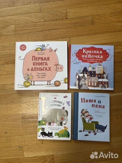 Детские книги разных издательств