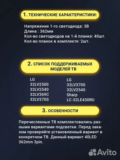 Подсветка для тв LG 32LV2500 32LV2540 32LV3400 32L