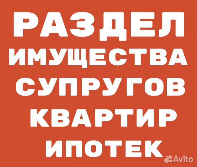 Мощный адвокат, юрист по семейным и жилищным делам