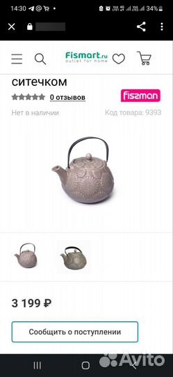 Заварочный чайник