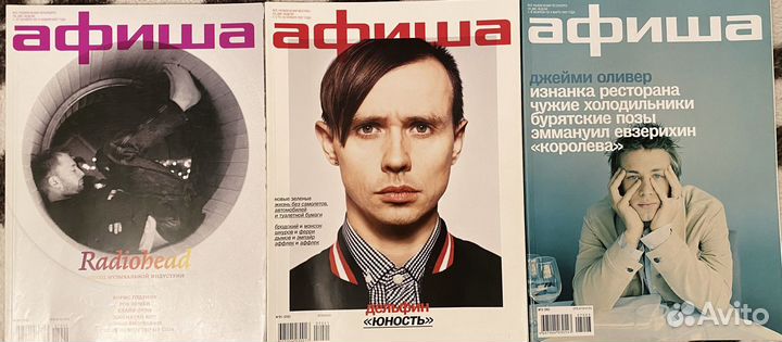 Журнал афиша 2007 год
