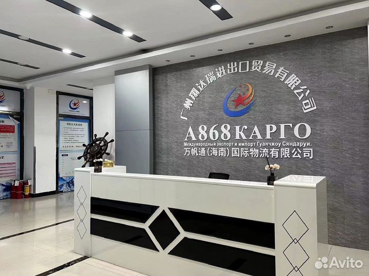 Доставка товаров из Китая