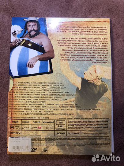 Астерикс на олимпийских играх