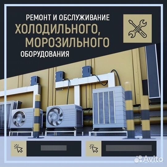 Ремонт холодильников и стиральных машин