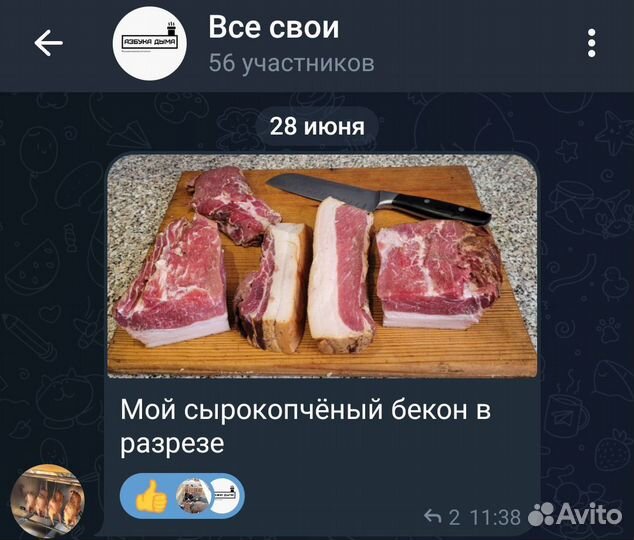 Коптильня