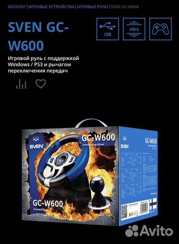 Руль для пк с коробкой передач и педалями