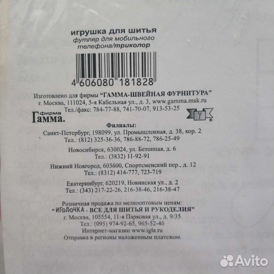 Чехол для телефона - набор для рукоделия