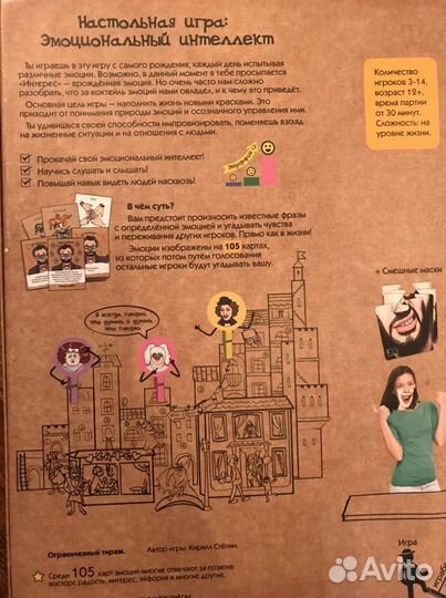 Настольная игра «еq”