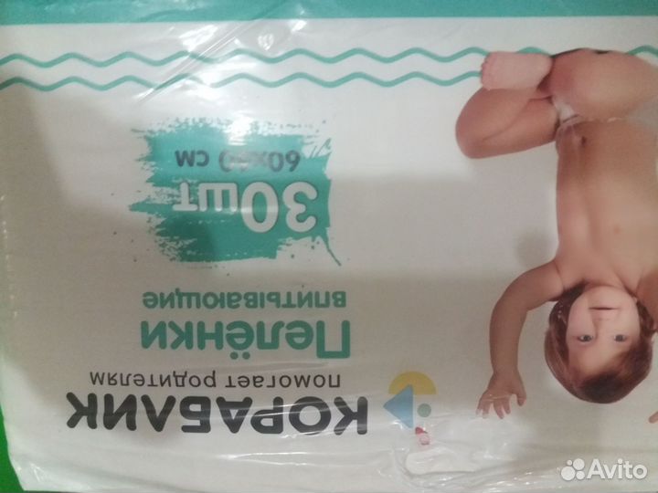 Пеленки одноразовыеи прокладки