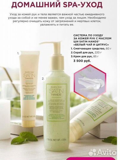 Система по уходу за кожей рук с маслом ши