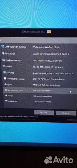 Пк игровой 500/16/4