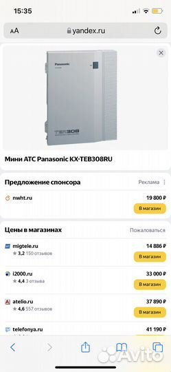 Мини атс Panasonic KX-teb308ru