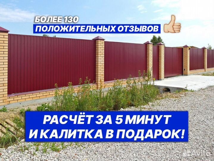 Забор под ключ