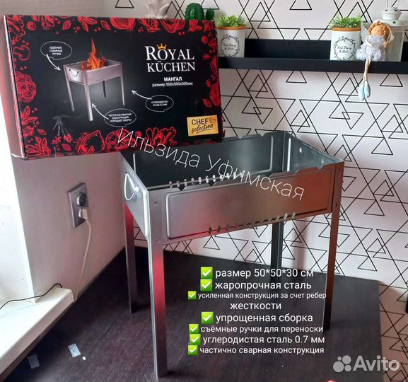 Мангал chef selection новый жаропрочная сталь