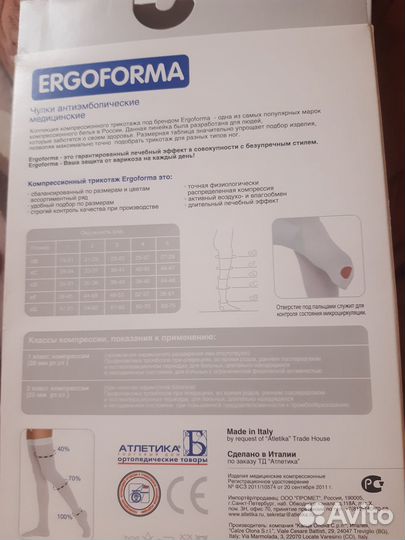 Компрессионные чулки