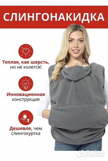 Слингонакидка mum’s era