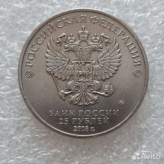 25 рублей 2018 года Армейские игры