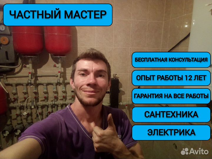 Сантехник Услуги сантехника Ремонт сантехники